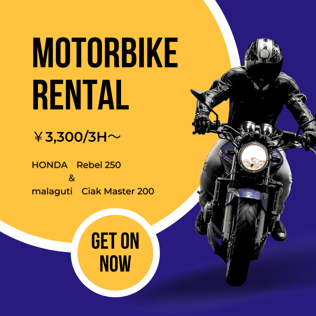 バイクレンタル